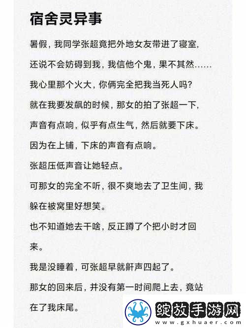 宿舍游戏