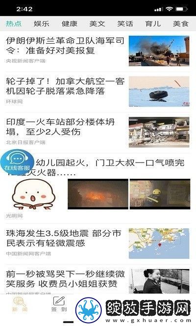 沃丰app下载安装