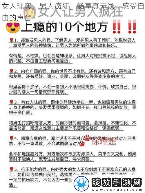 女人现实