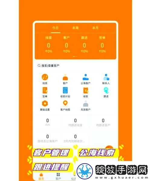 成品网站CRM短视频