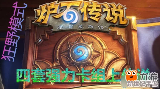 炉石传说青玉德深度探讨