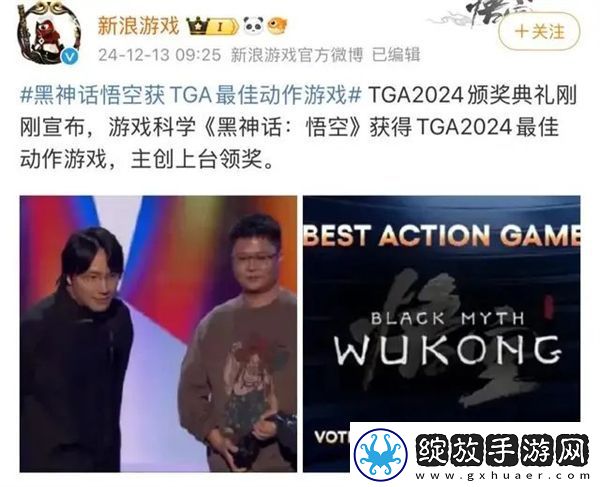 TGA2024年度最佳动作游戏黑神话悟空当选