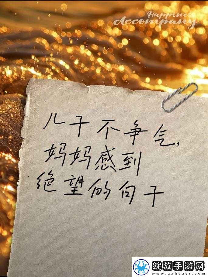 儿子