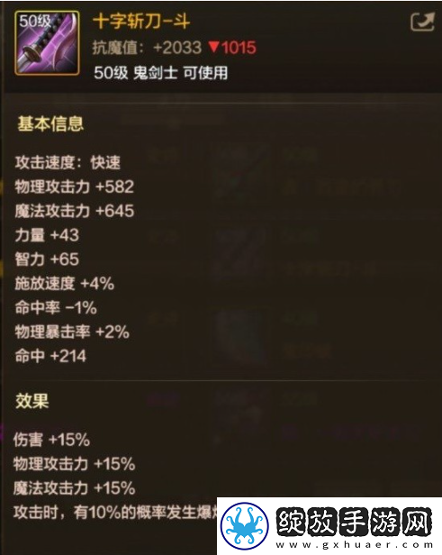 DNF手游阿修罗毕业武器选什么