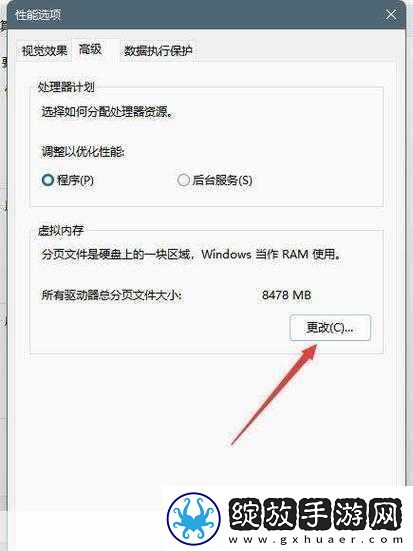 win11按键冲突怎么解决
