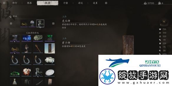 黑神话悟空珍玩怎么获得