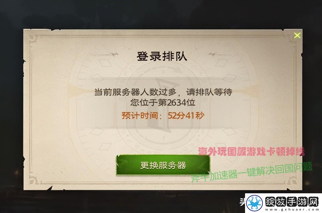 海外玩塔瑞斯世界