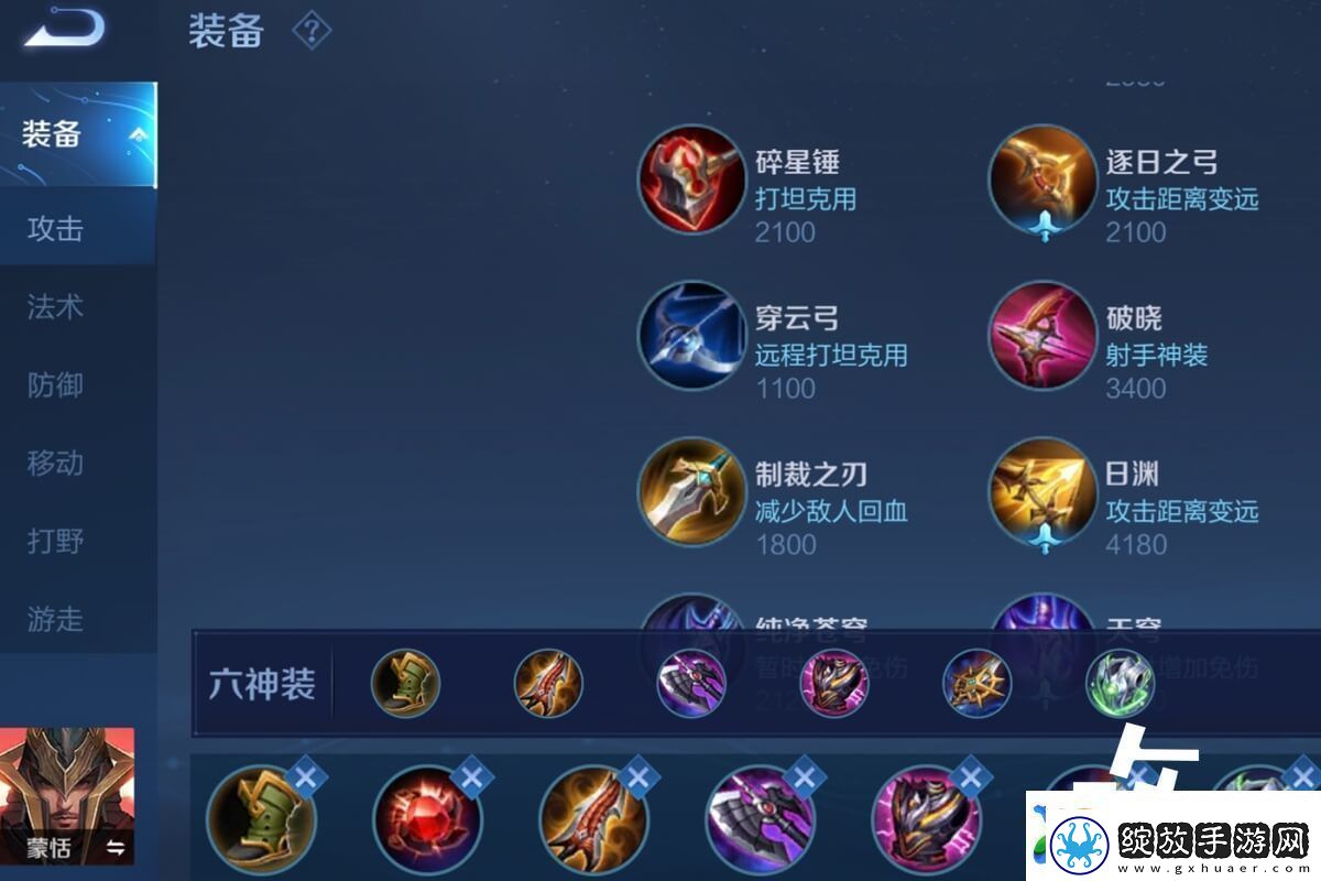 王者荣耀蒙恬出装铭文攻略一枪秒人流暴击伤害最高