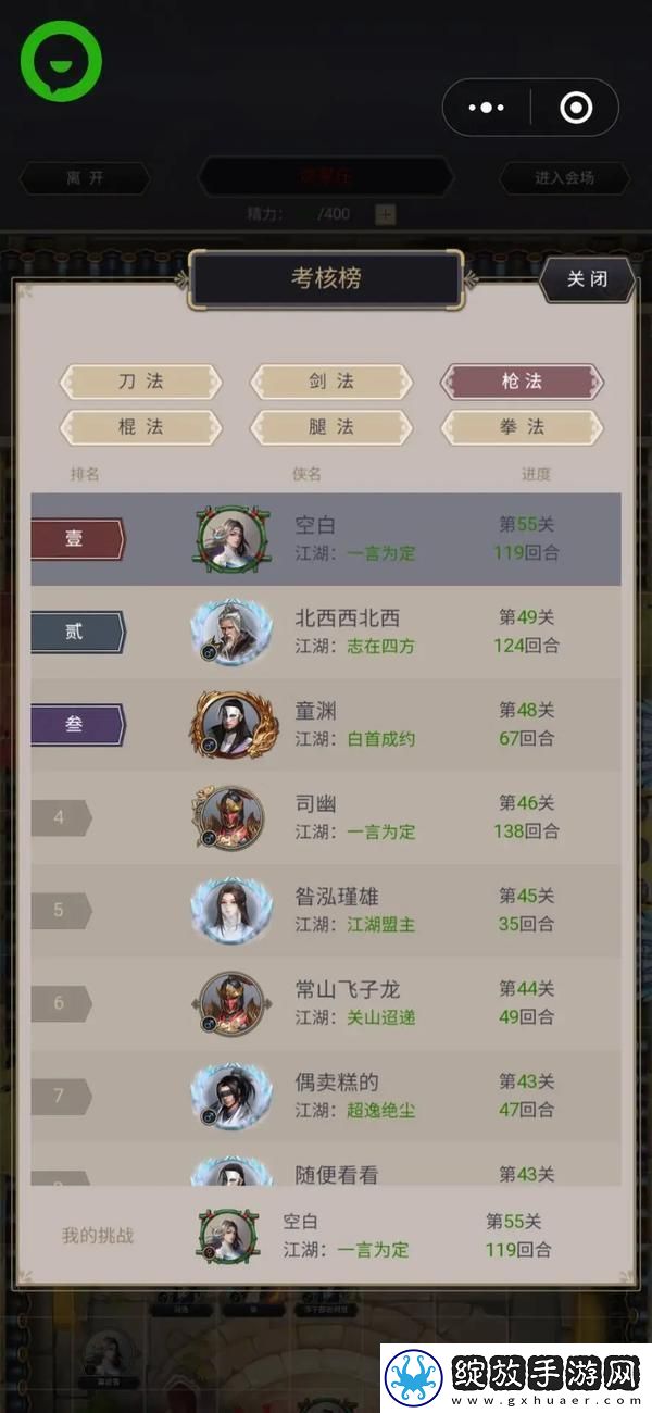 这就是江湖枪法武道大会攻略！