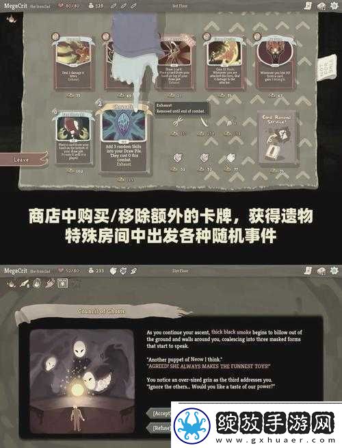 杀戮尖塔游戏中死灵诅咒的效果类型深度剖析与实战策略分析