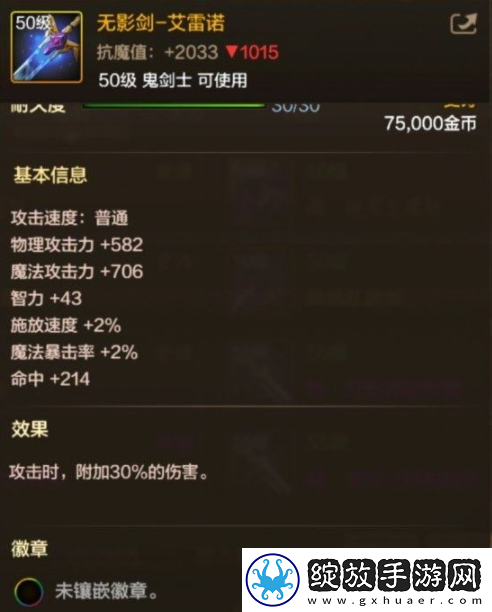 DNF手游阿修罗毕业武器选什么