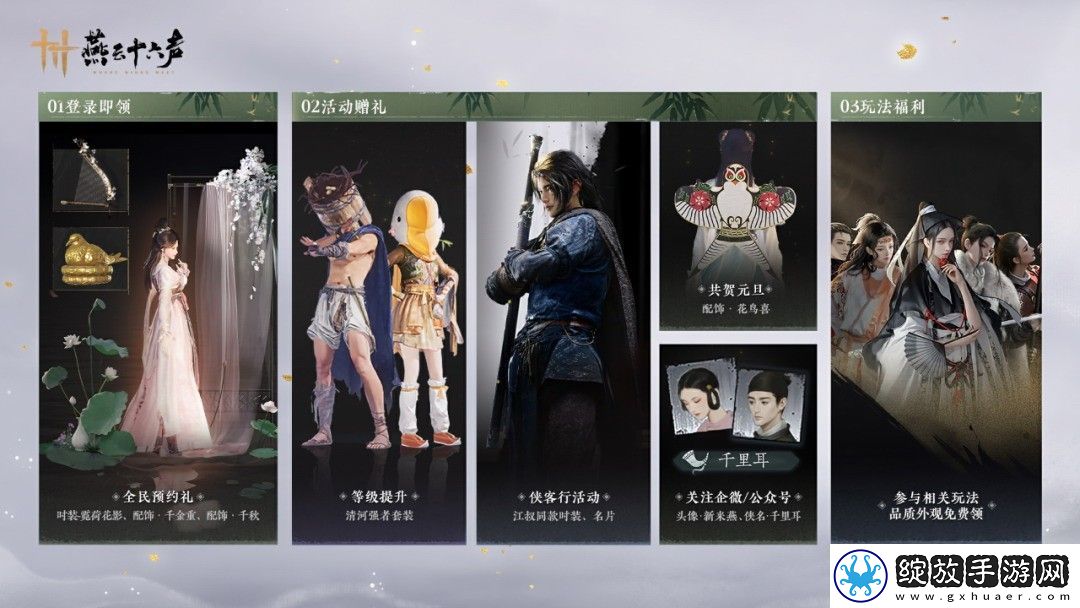燕云十六声官方称不肝不氪