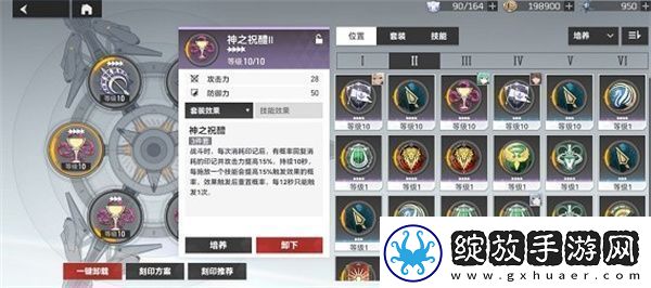深空之眼奥西里斯刻印神格怎么搭配