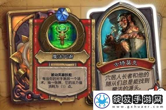 炉石传说