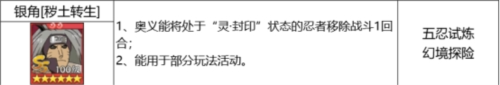 火影忍者