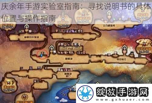 庆余年手游实验室指南