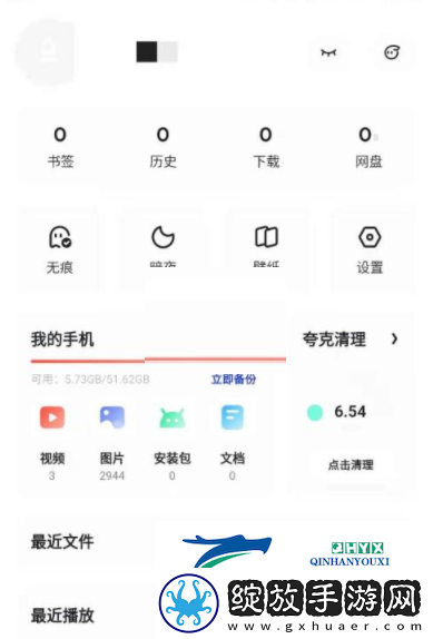 夸克浏览器云同步设置方法是什么