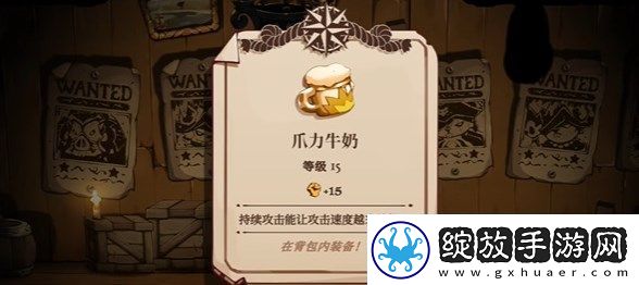 猫咪斗恶龙3爪力牛奶获取攻略分享