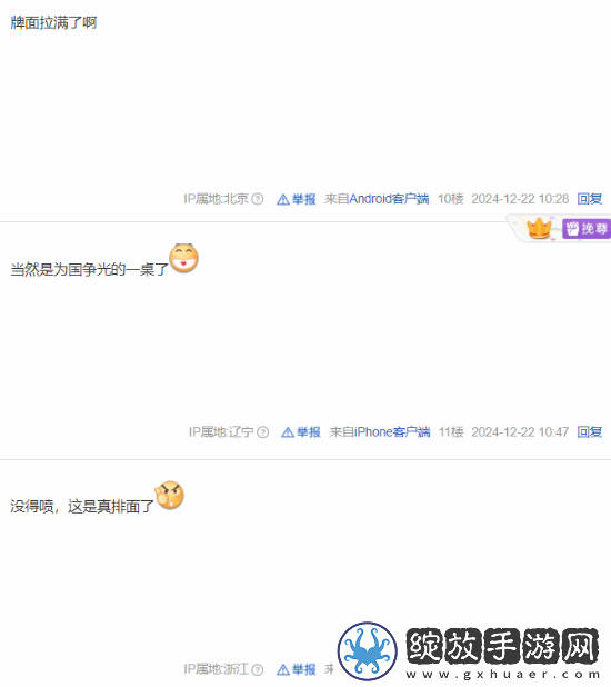 黑神话登央视视频封面
