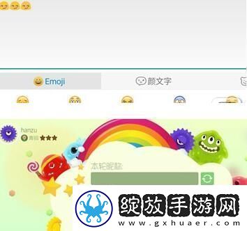 球球大作战手游怎么弄空白名字