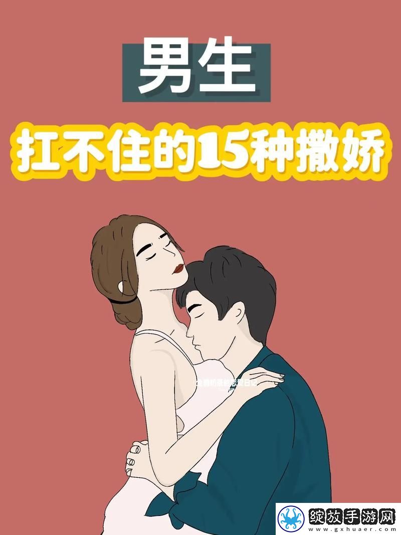 丰富多彩的15种口咬方法图片