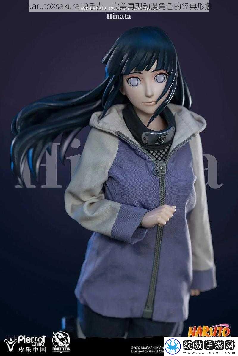 NarutoXsakura18手办