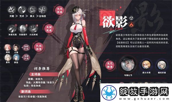 归龙潮欲影配队加点龙咒养成全攻略