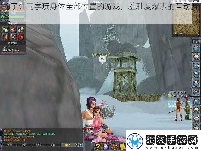 输了让同学玩身体全部位置的游戏