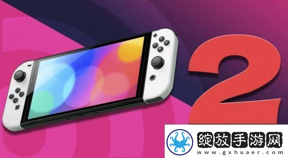 Switch2新爆料