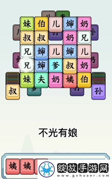 文字来找茬娘了个娘通关攻略