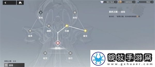 深空之眼奥西里斯刻印神格怎么搭配