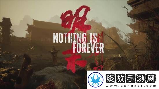 明末