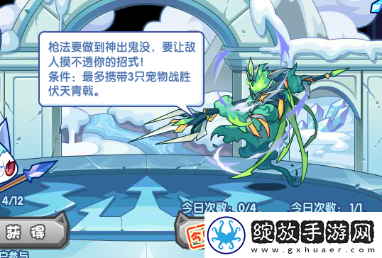 洛克王国临阵磨枪活动怎么玩