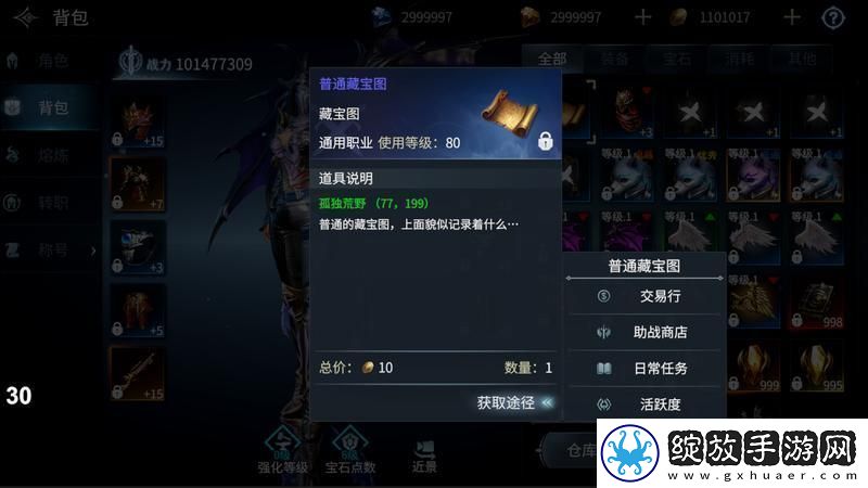 原创不朽觉醒如何快速升级