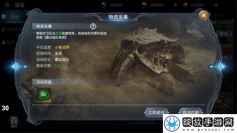 原创不朽觉醒如何快速升级