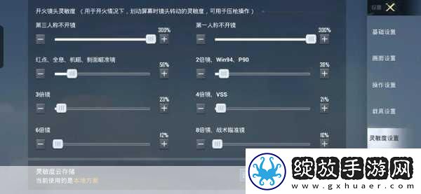 和平精英2020最新灵敏度设定揭秘