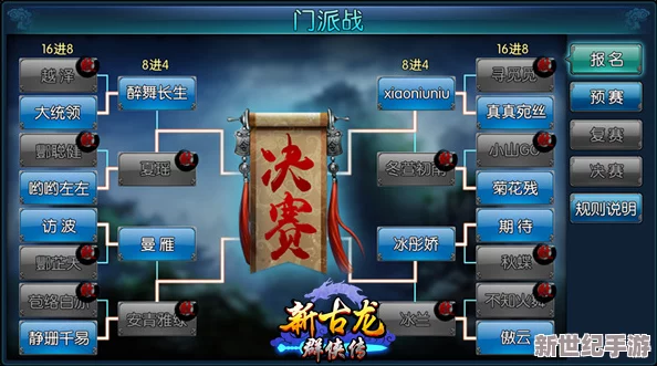 仙剑3D回合制游戏革新上线