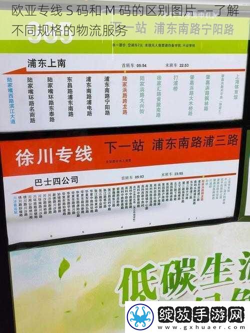 欧亚专线