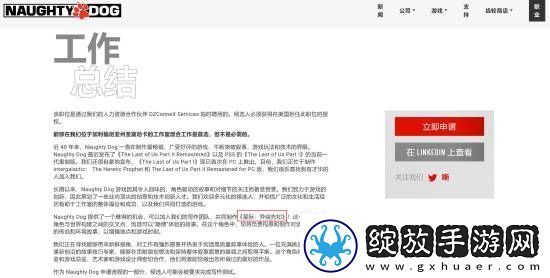 顽皮狗为新作星际
