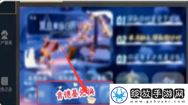 光遇肯德基联动礼包码兑换方法介绍