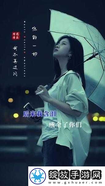 我已来不及等待想要把你拥入怀