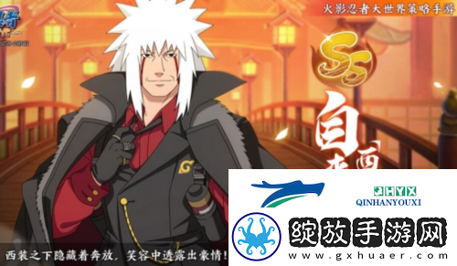 火影忍者
