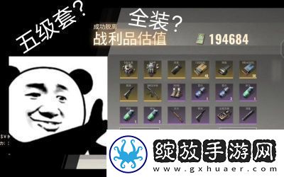 超凡先锋衰弱状态详解及应对方法