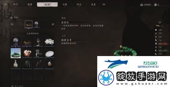 黑神话悟空猫睛宝串怎么获得