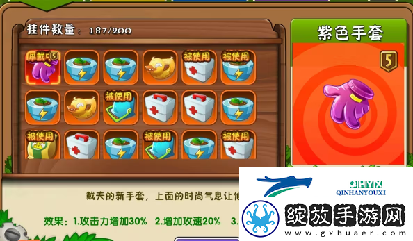 植物大战僵尸2紫色手套有什么用