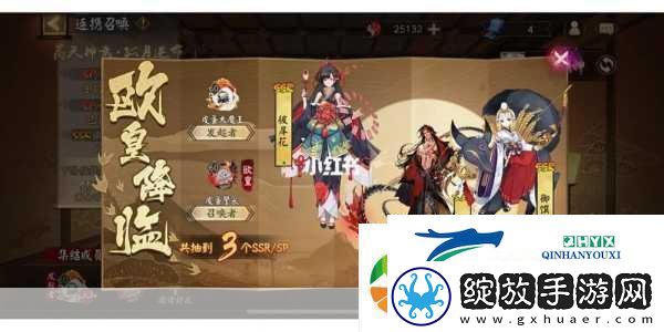 阴阳师抽卡次数查询全攻略