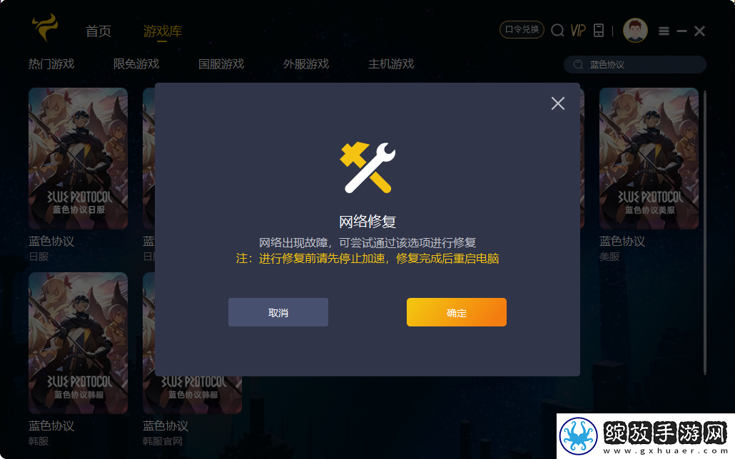 我独自升级崛起进不去/游戏报错/提示error解决办法