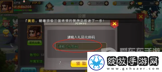 天天三国兑换码大全2024