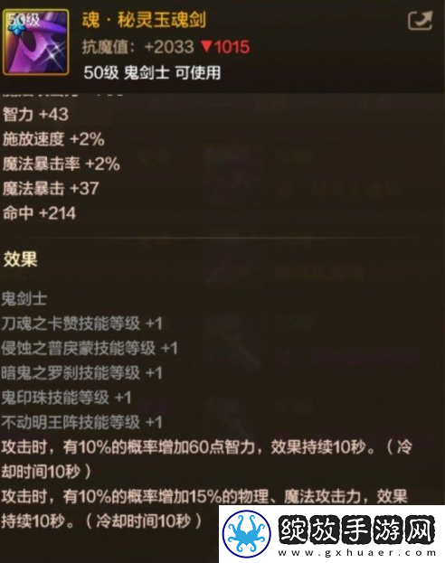 DNF手游阿修罗毕业武器选什么