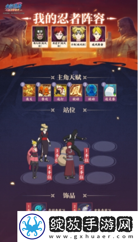 火影忍者